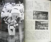 月刊武道　1991年6月号　全日本女子柔道選手権 日本武道館　z
