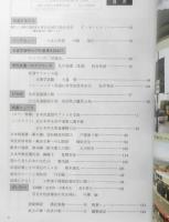 月刊武道　1991年9月号　日本武道団のアメリカ交流　日本武道館　z
