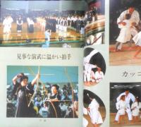 月刊武道　1991年9月号　日本武道団のアメリカ交流　日本武道館　z
