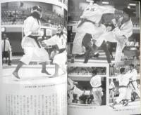 月刊武道　1991年9月号　日本武道団のアメリカ交流　日本武道館　z
