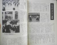 月刊武道　1991年9月号　日本武道団のアメリカ交流　日本武道館　z
