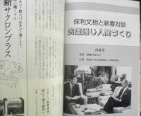 月刊武道　1991年1月号　全日本剣道選手権　日本武道館　z
