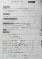 月刊武道　1996年10月号　アトランタ五輪の日本柔道　日本武道館　w
