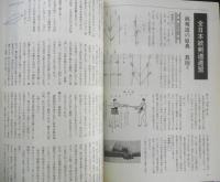 月刊武道　1996年10月号　アトランタ五輪の日本柔道　日本武道館　w
