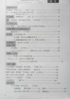 月刊武道　1993年1月号　全国学生相撲選手権　日本武道館　q
