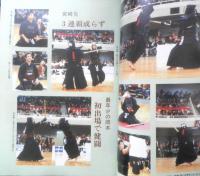 月刊武道　1993年1月号　全国学生相撲選手権　日本武道館　q
