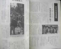 月刊武道　1993年1月号　全国学生相撲選手権　日本武道館　q
