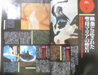 月刊ムー　1983年1月号No.26　総力ロマン特集/密林に消えたマヤ超文明の謎　学研　q
