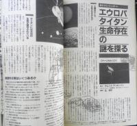 月刊ムー　1983年1月号No.26　総力ロマン特集/密林に消えたマヤ超文明の謎　学研　q
