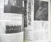 月刊ムー　2000年5月号No.234　総力特集/安倍晴明「5つの謎」　学研　q
