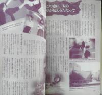 月刊ムー　2000年5月号No.234　総力特集/安倍晴明「5つの謎」　学研　q
