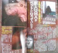月刊ムー　2017年11月号No.444　総力特集/衝撃のUFO極秘文書「パルサー・プロジェクト」　学研　q

