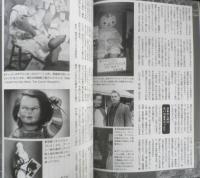 月刊ムー　2017年11月号No.444　総力特集/衝撃のUFO極秘文書「パルサー・プロジェクト」　学研　q

