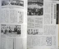 月刊武道　2020年2月号Vol.639　合気道・その歴史と技法　日本武道館　q
