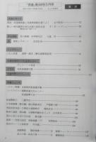 月刊武道　1992年5月号　全国高校柔道選手権　日本武道館　q
