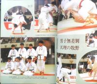 月刊武道　1992年5月号　全国高校柔道選手権　日本武道館　q
