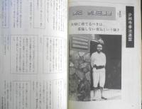 月刊武道　1992年5月号　全国高校柔道選手権　日本武道館　q
