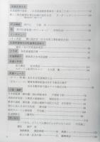 月刊武道　1992年8月号　全日本合気道演武大会　日本武道館　q
