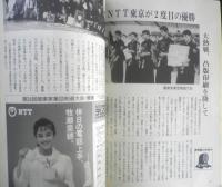 月刊武道　1992年8月号　全日本合気道演武大会　日本武道館　q
