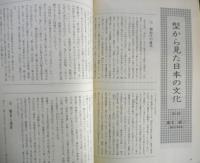 月刊武道　1992年8月号　全日本合気道演武大会　日本武道館　q
