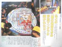 月刊ムー　1987年6月号No.79　総力特集/ソリッド・ステート生命体の陰謀　学研　q
