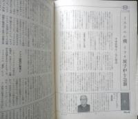朝日ジャーナル　昭和56年6月19日号　エルズバーグ、横須賀、そして核　q
