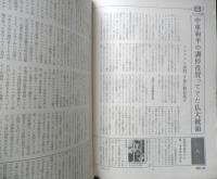 朝日ジャーナル　昭和57年3月19日号　反核から軍縮へのうねり　q

