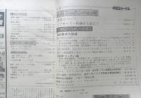 朝日ジャーナル　昭和54年1月5・12日号　大国ニッポンの幻想　q
