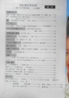 月刊武道　1995年10月号　第1回世界なぎなた選手権大会　日本武道館　q
