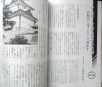 月刊武道　1999年12月号Vol.397　特集/銃剣道・理想の指導者像と指導者の養成　日本武道館　q
