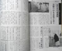 月刊武道　1999年12月号Vol.397　特集/銃剣道・理想の指導者像と指導者の養成　日本武道館　q
