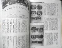 月刊武道　2000年5月号Vol.402　武道活性化特集/空手道・青少年の指導　日本武道館　q
