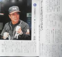 月刊武道　2001年6月号Vol.415　武道活性化特集/「銃剣道」成人の指導　日本武道館　q
