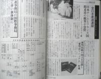 月刊武道　2001年6月号Vol.415　武道活性化特集/「銃剣道」成人の指導　日本武道館　q
