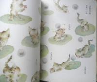 ひとりぼっちのこねこ　松下佳紀・作/井本蓉子　1976年初版　金の星社　g
