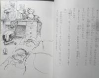 小さいおかあさん　宮川ひろ・作　伊勢英子・絵　1982年3刷　ポプラ社　a
