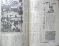 朝日ジャーナル　昭和56年6月26日号　水爆でヨコスカが消える日　q
