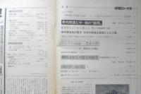 朝日ジャーナル　昭和54年3月16日号　骨肉相食む中・越の“論理”　q
