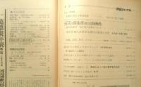 朝日ジャーナル　昭和55年4月4日号　特集/マス・カルチャーの時代　i
