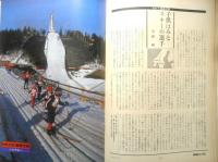 朝日ジャーナル　昭和54年4月27日号　特集/住宅・有り余る中の貧困　i
