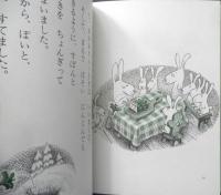 大きいツリー小さいツリー　ロバート・バリー　光吉夏弥訳　1980年6刷　大日本図書　c
