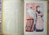 若草ものがたり　児童名作全集64　オルコット　山主敏子　昭和32年初版　偕成社　c
