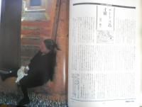 朝日ジャーナル　昭和53年9月1日号　政権争いにみる宰相の条件/和田教美　i
