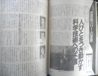朝日ジャーナル　昭和63年5月27日号　赤軍コマンドの接点を追う　q
