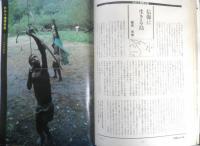 朝日ジャーナル　昭和54年9月7日号　特集/総選挙・政治の流れは変わるのか　q
