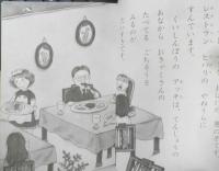 ピザパイくんたすけてよ　角野栄子/作　佐々木洋子/絵　1981年3刷　ポプラ社　d

