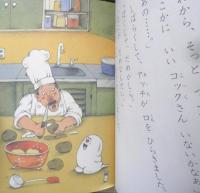 ピザパイくんたすけてよ　角野栄子/作　佐々木洋子/絵　1981年3刷　ポプラ社　d
