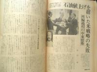 朝日ジャーナル　昭和54年4月13日号　米原発事故の衝撃　x
