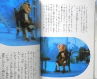 くるみ割り人形　人形ファンタジー 辻信太郎　1980年7刷　サンリオ e
