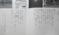 かん字の絵じてん 石井勲　昭和52年初版　講談社の幼年文庫 e
